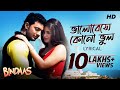 Bhalobeshe Kono Bhool | Lyrical | Bindaas | Dev | Srabanti | Sayantika |Arindom |Shalmali |SVF Music