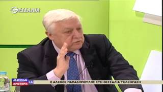 ΔΕΞΙΑ ΚΑΙ ΑΡΙΣΤΕΡΑ ΑΛΕΚΟΣ ΠΑΠΑΔΟΠΟΥΛΛΟΣ 16 03 2017