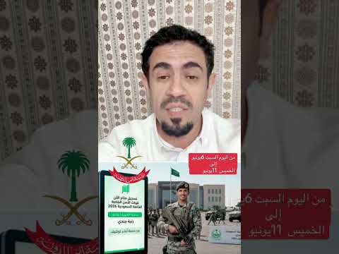 بدء التقديم على رئاسة امن الدولة