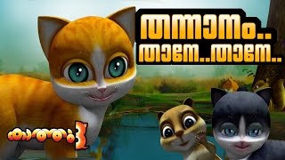 Kathu Malayalam Watch HD Mp4 Videos Download Free Kathu Malayalam Watch HD Mp4 Videos Download Free