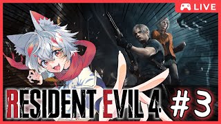 【バイオre4】レオンが最強なのを遠くから眺める狐【大会主催/VTUBER/バイオハザードRE4/RESIDENT EVIL】
