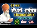 25 Path Chaupai Sahib Chopai Sahib Path 25 ਨਿਤਨੇਮ 25 ਪਾਠ ਚੌਪਈ ਸਾਹਿ