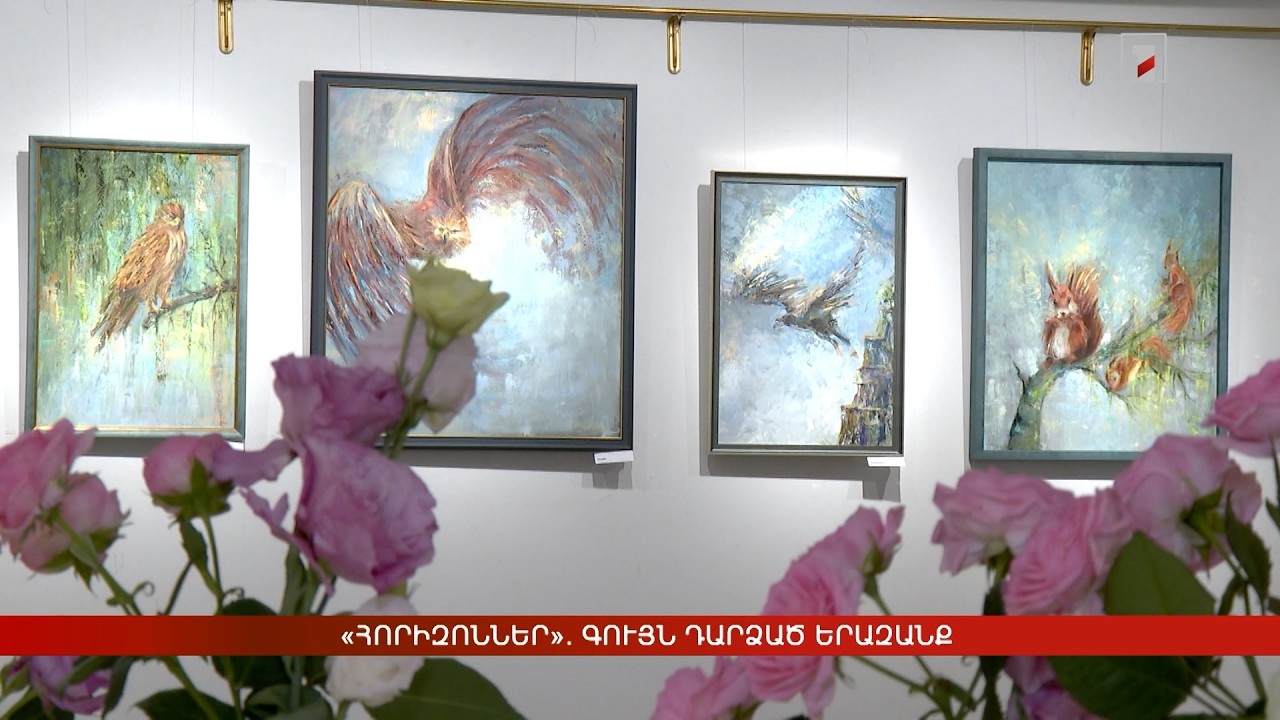 «Հորիզոններ». գույն դարձած երազանք