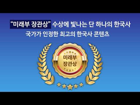 이미지텔링 한국사 video thumbnail