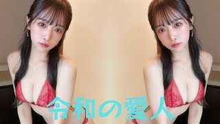 真島なおみ、赤いランジェリーで抜群の美スタイル公開