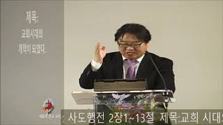 05월31일2020년  주일 설교