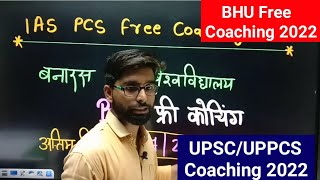 BHU upsc free coaching 2022/BHU Online free coaching form 2022/upsc free coaching 2022/ Exam Top