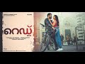 RED - Official Trailer | Malayalam | Ram Pothineni | Nivetha Pethuraj | Malvika | Tirumala Kishore