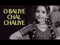 O Baliye Chal Chaliye Kahan Azaad 1955 Songs Sayee Subbulakshmi Old Classic Hits
