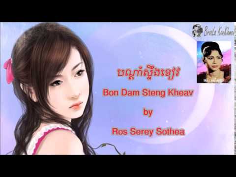 Bon Dam Steng Kheav - បណ្តាំស្ទឹងខៀវ by Ros Sereysothea