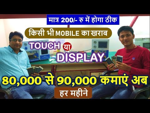 Mobile Touch Display Business Ideas