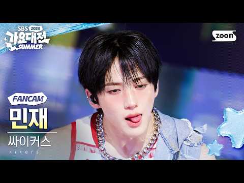 민재