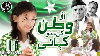Download lagu Watan Ki Kahani | Hiba Muzammil Qadri  | 14 August 2024 mp3