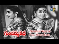 Sannaga Veeche Full Video Song Gundamma Katha NTR ANR Savitri Jamuna ETV Cinema