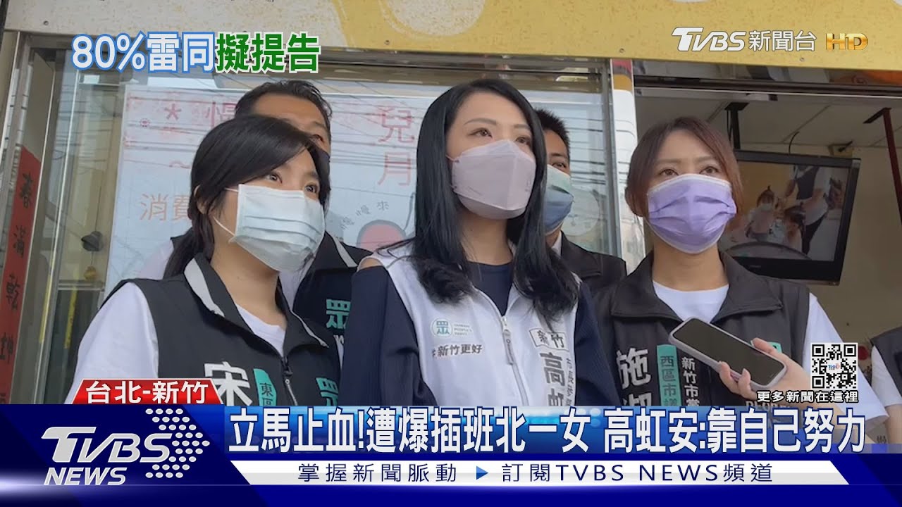 抄襲? 高虹安引用逾8成 資策會:不排除提告