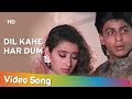Dil Kahe Har Dum HD Guddu 1995 Shah Rukh Khan Manisha Koirala