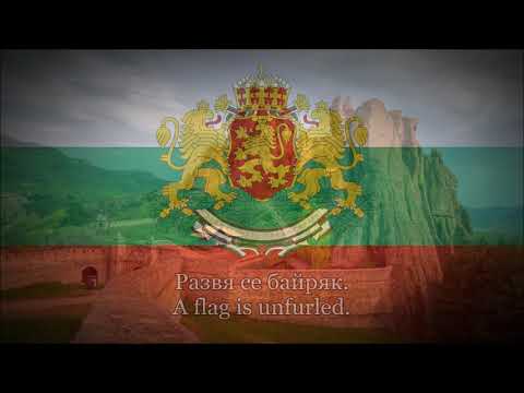 Bulgarian Patriotic Song - Тих бял Дунав