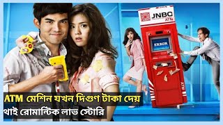 Download lagu ATM: Er Rak Error 2012 Movie Explain In Bangla || Korean Drama Bangla The Art Of Film Bangla mp3