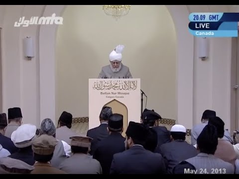 Tamil Translation: Friday Sermon 24th May 2013 - Islam Ahmadiyya