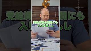 【未納より免除を選んで】年金が払えないときに知っておくべき正しい選択