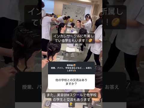 【B&WのQ&A ⑰】 他大学との交流♪ #hair