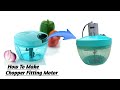 How to make chopper fitting motor || Chopper fitting motor