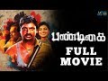 Pandigai Tamil Full Movie Krishna Anandhi