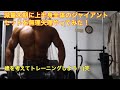 もはや筋トレというより有酸素運動？コンテスト前ラストトレーニングは上半身をベンチプレスからジャイアントセットで超追い込んでみた！