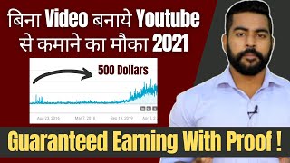 [NEW] Earn Money from Youtube Without Making Videos | 4 Step Process