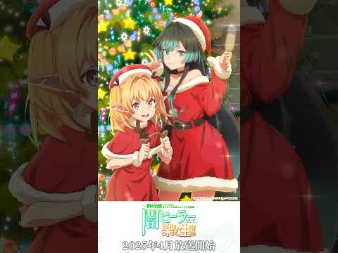 一瞬で治療していたのに役立たずと追放された天才治癒師、闇ヒーラーとして楽しく生きる Video3