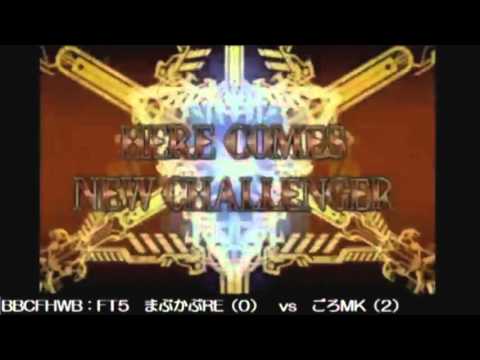 BBCF 2/1/2016 Central Hachiouji HWB - Mabukapu (RE) VS Goro (MK) FT5