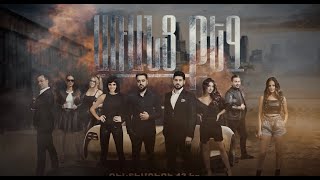 Aranc Qez Trailer HD