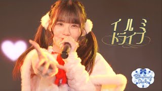 イルミドライブ