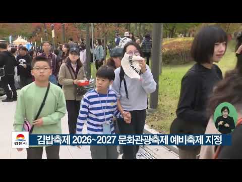 26. 3. 2. 김천시정소식