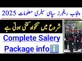 Punjab Rangers Soldier Salery Package Information ℹ️ 2025 Pakistan Rangers Jobs Update