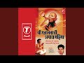 Sri Gajananachi Agaadh Mahima Shengavachya Sri Gajanan Maharanchi Sampuran Katha