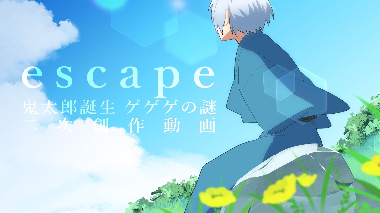【手描きゲ謎/完成】escape