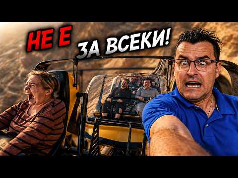 НАЙ-УЖАСЯВАЩИТЕ ВЛАКЧЕТА В СВЕТА
