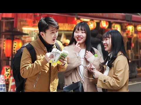 如何用中文說日語？我們在日本街頭試了試，沒想到有人真的能聽懂！