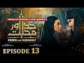 Khuda Aur Mohabbat Season 3 Episode 13 Feroze Khan Iqra Aziz खुदा और मुहब्ब�