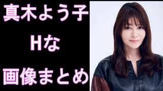 【真木よう子】
