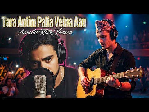 Tara Antim Palta Vetna Aau OFFICIAL Acoustic Version - Bhim Raj Chaulagain | Mari Jau Timro Kasam