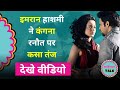 Emraan Hashmi S Take On Kangana Ranaut S Award Show Criticism Bollywood Insights
