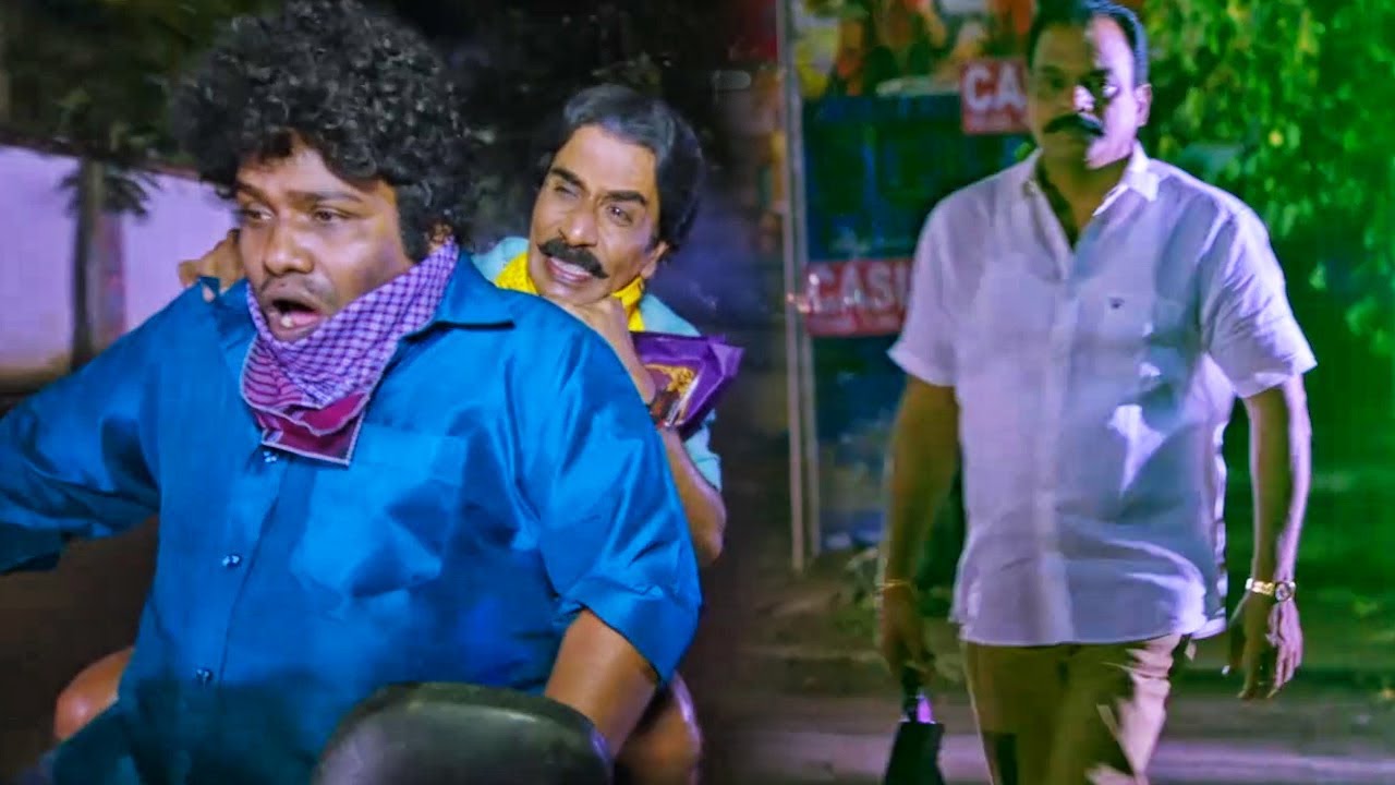 Yogi Babu और उसके दोस्त ने पुलिसवाले का सोना चुरा लिया | Aranmanai 3