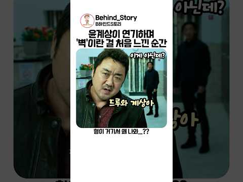 윤계상이 연기하며 벽을 처음 느낀 순간