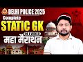 Static GK Marathon For Delhi Police 2025 Complete Static GK In One Video Static GK By Ankit Sir