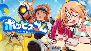 【ポッピュコム / POPUCOM】 協力だー！！！パズルだ！！！PUZZLES AND FUN!!!