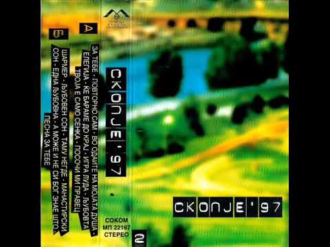 Олгица Христовска - Една љубовна