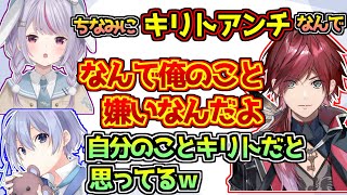 キリトアンチの兎咲ミミに対してなりきりキリトで応戦するローレン・イロアス【ぶいすぽっ!/APEX/白雪レイド】