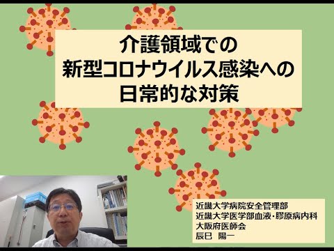 コロナ対策: 身体的特徴があれば安全そうに見える